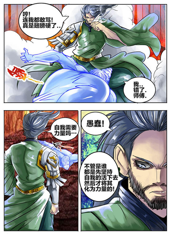 《超西游》漫画最新章节第67章：免费下拉式在线观看章节第【1】张图片