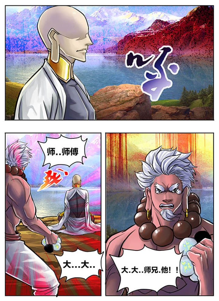 《超西游》漫画最新章节第68章：免费下拉式在线观看章节第【2】张图片