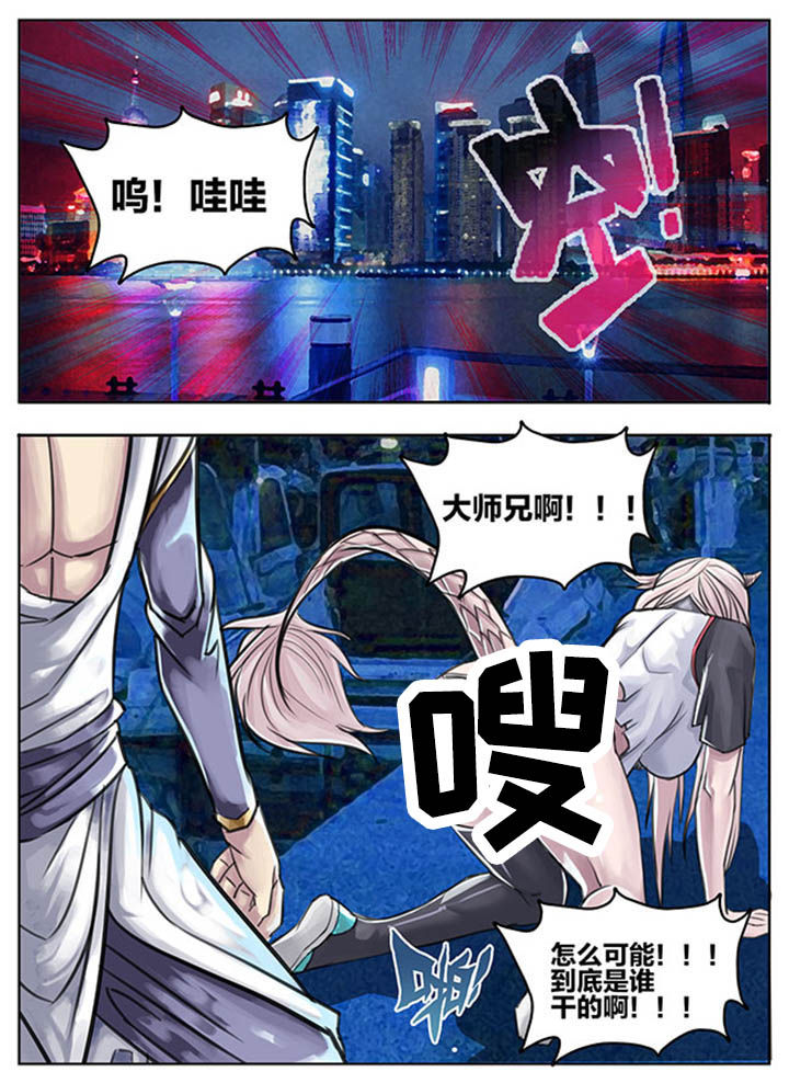 《超西游》漫画最新章节第69章：免费下拉式在线观看章节第【8】张图片