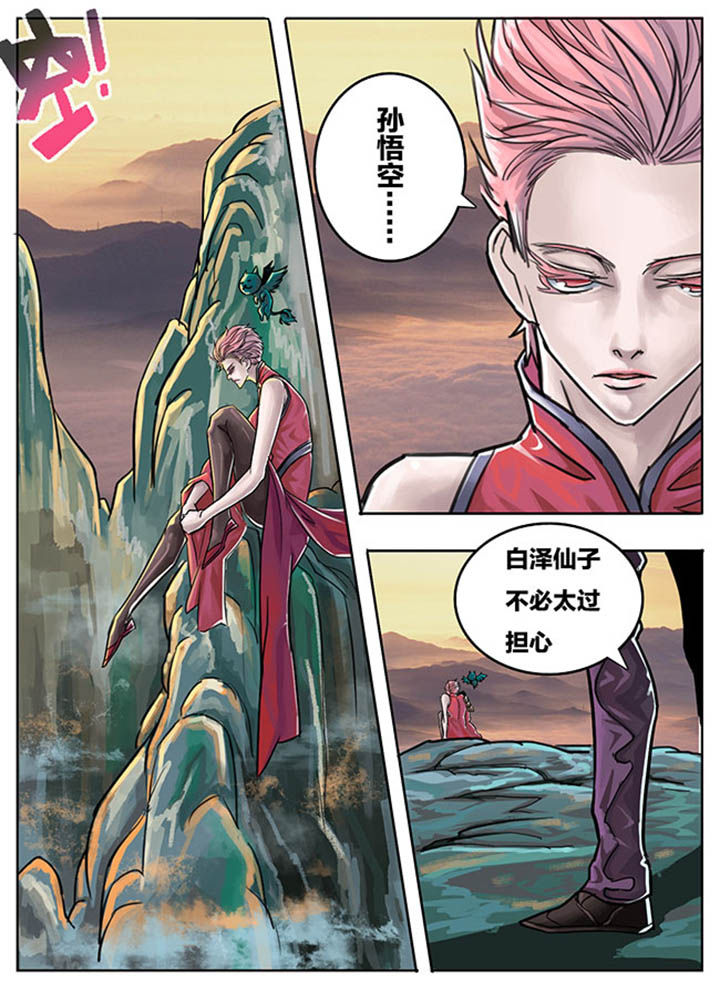 《超西游》漫画最新章节第72章：免费下拉式在线观看章节第【7】张图片