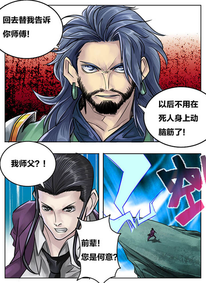 《超西游》漫画最新章节第74章：免费下拉式在线观看章节第【3】张图片