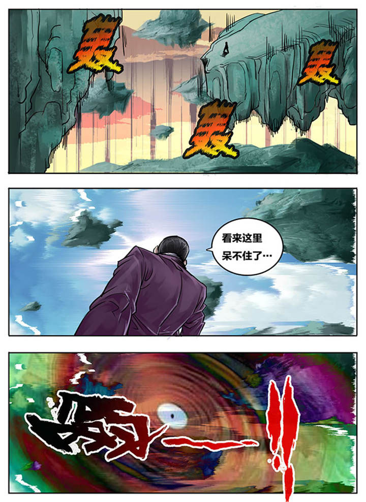 《超西游》漫画最新章节第75章：免费下拉式在线观看章节第【8】张图片