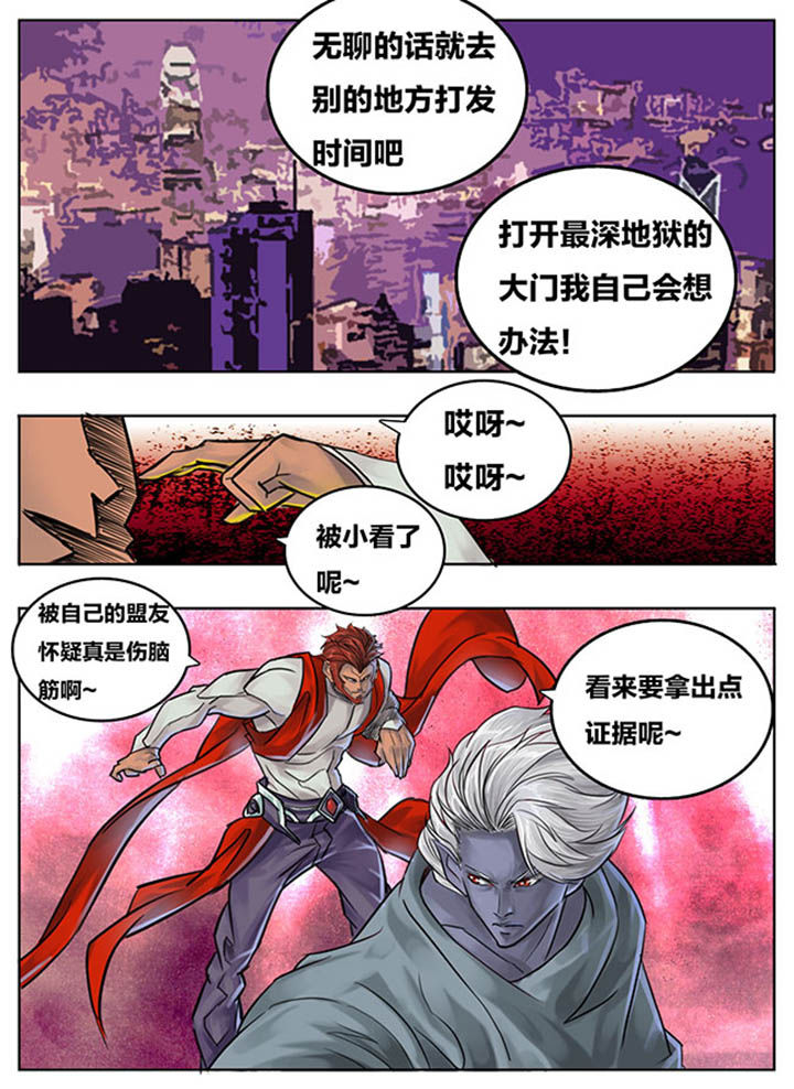 《超西游》漫画最新章节第76章：免费下拉式在线观看章节第【2】张图片