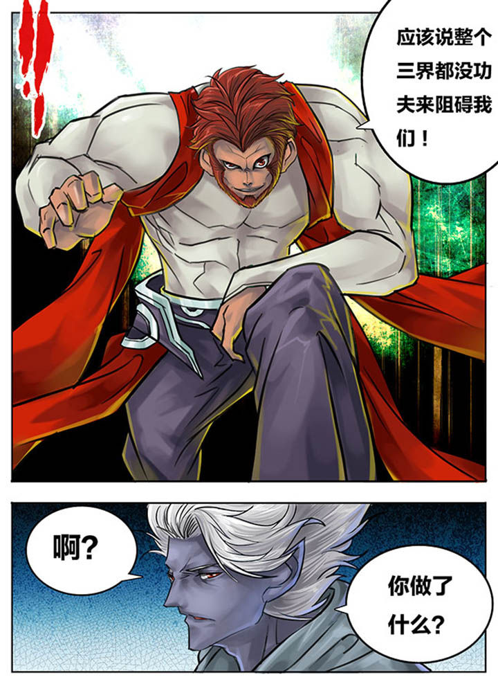 《超西游》漫画最新章节第76章：免费下拉式在线观看章节第【5】张图片