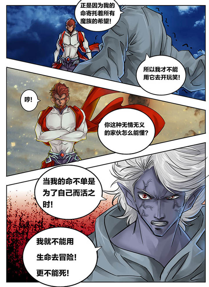 《超西游》漫画最新章节第78章：免费下拉式在线观看章节第【5】张图片