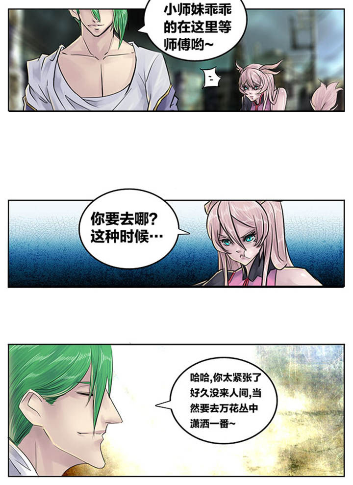 《超西游》漫画最新章节第79章：免费下拉式在线观看章节第【3】张图片