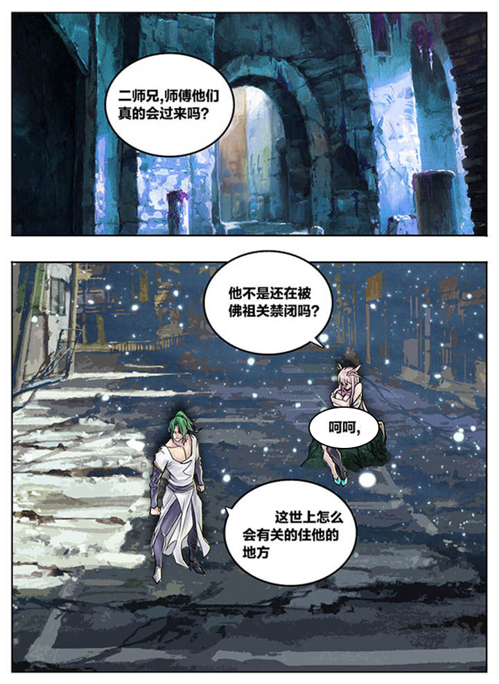 《超西游》漫画最新章节第79章：免费下拉式在线观看章节第【7】张图片