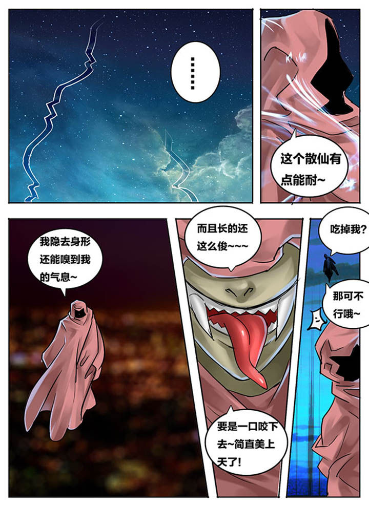 《超西游》漫画最新章节第80章：免费下拉式在线观看章节第【5】张图片