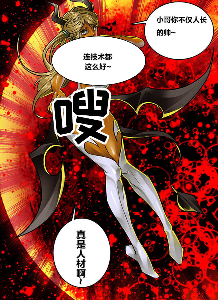 《超西游》漫画最新章节第81章：免费下拉式在线观看章节第【3】张图片