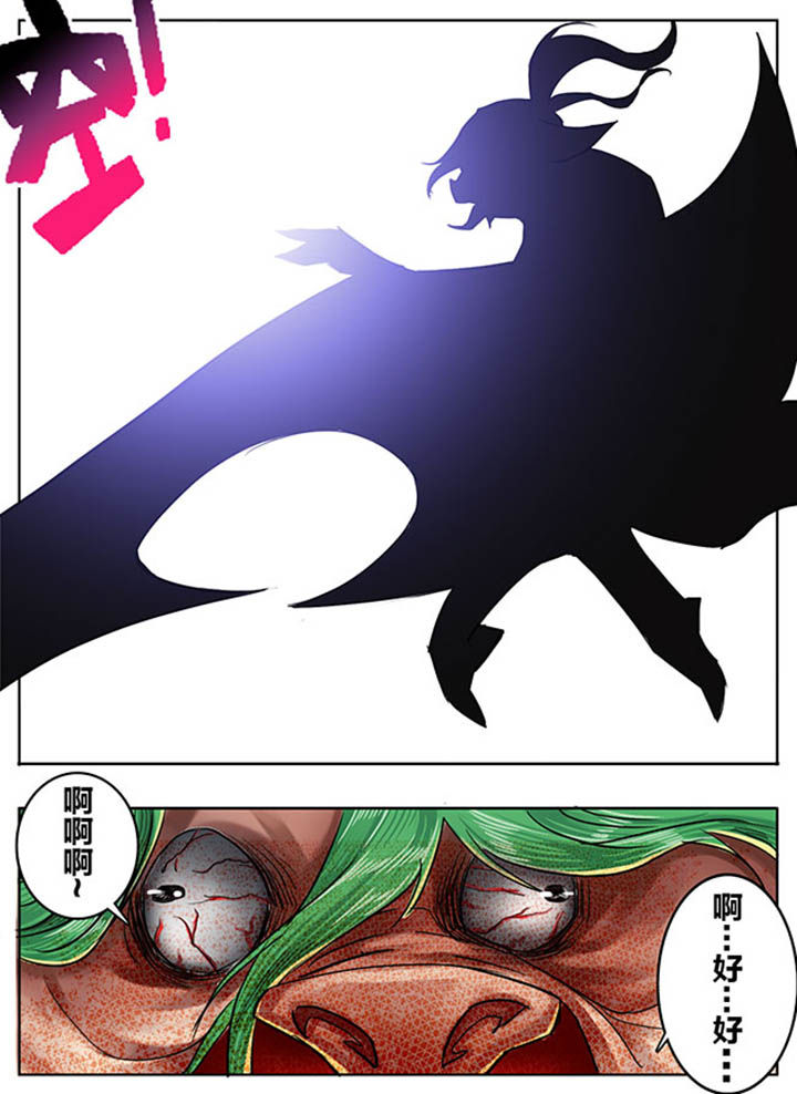 《超西游》漫画最新章节第83章：免费下拉式在线观看章节第【4】张图片