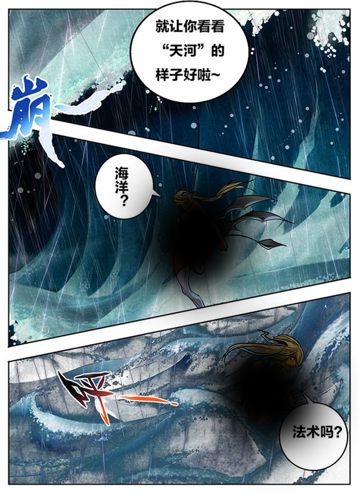 《超西游》漫画最新章节第85章：免费下拉式在线观看章节第【1】张图片