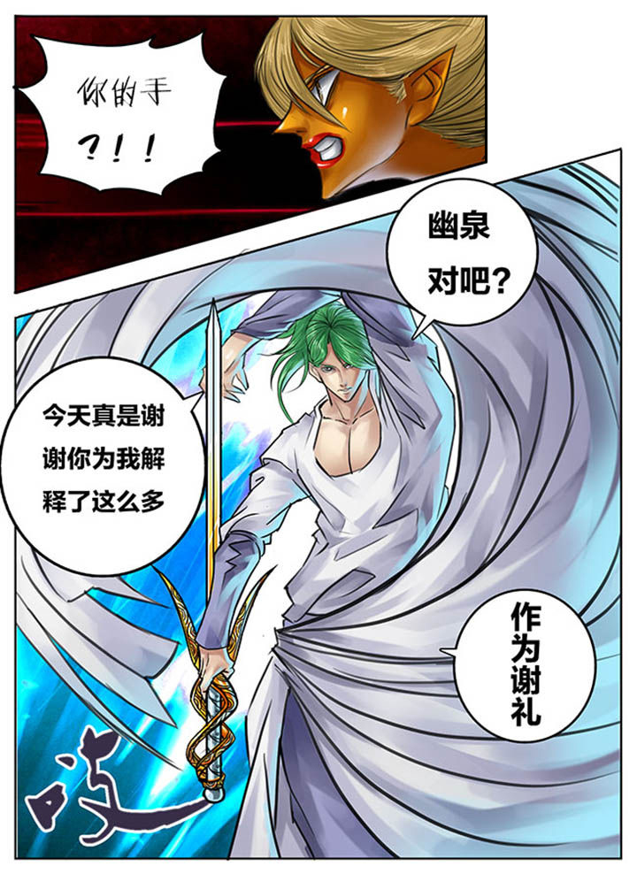 《超西游》漫画最新章节第85章：免费下拉式在线观看章节第【2】张图片