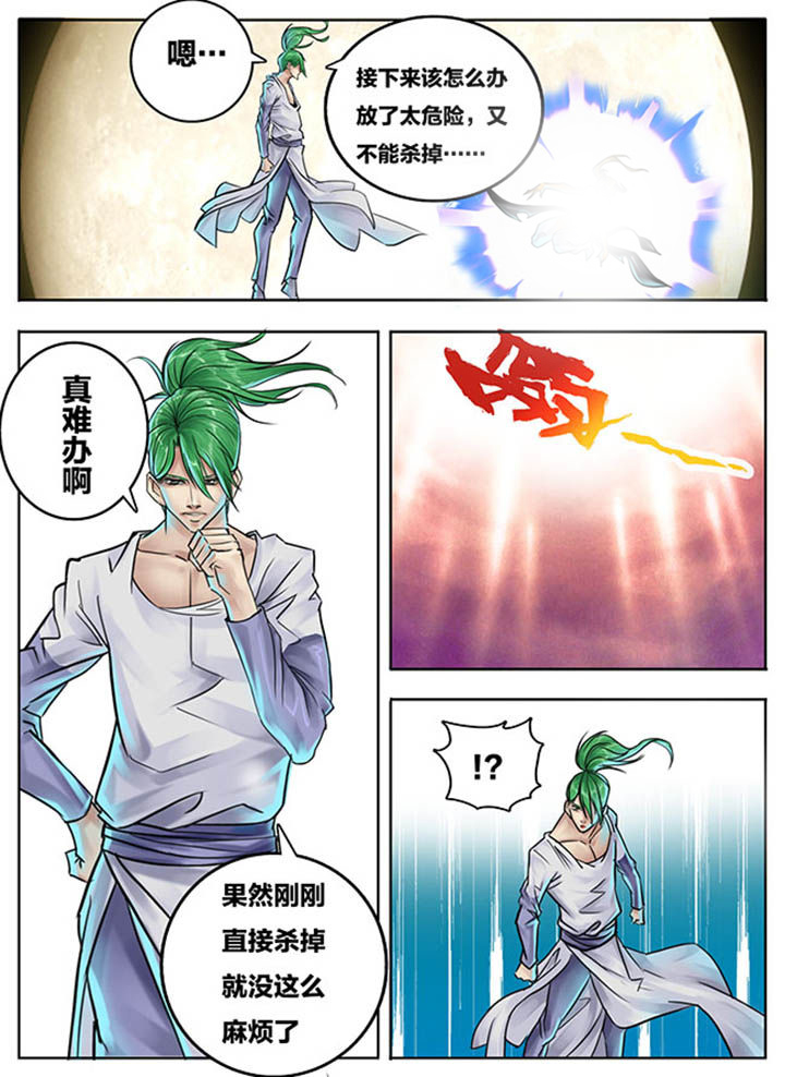 《超西游》漫画最新章节第87章：免费下拉式在线观看章节第【10】张图片