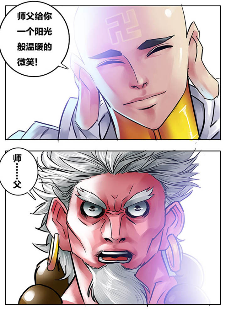 《超西游》漫画最新章节第88章：免费下拉式在线观看章节第【5】张图片