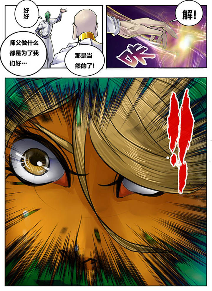 《超西游》漫画最新章节第88章：免费下拉式在线观看章节第【2】张图片