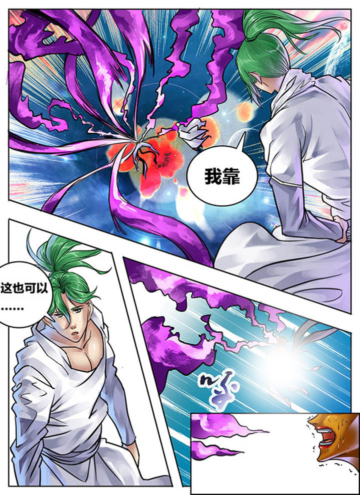 《超西游》漫画最新章节第89章：免费下拉式在线观看章节第【3】张图片