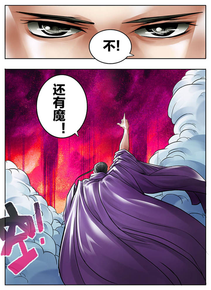 《超西游》漫画最新章节第93章：免费下拉式在线观看章节第【3】张图片