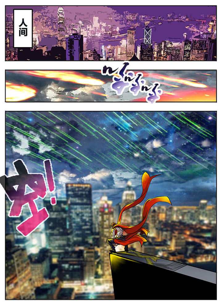 《超西游》漫画最新章节第95章：免费下拉式在线观看章节第【2】张图片