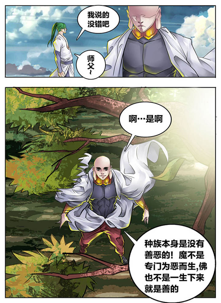 《超西游》漫画最新章节第96章：免费下拉式在线观看章节第【5】张图片