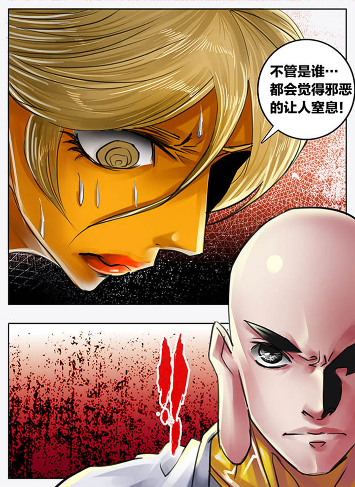 《超西游》漫画最新章节第97章：免费下拉式在线观看章节第【3】张图片