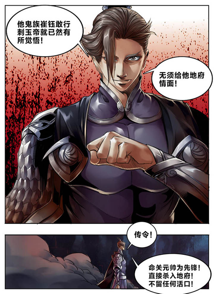 《超西游》漫画最新章节第98章：免费下拉式在线观看章节第【5】张图片