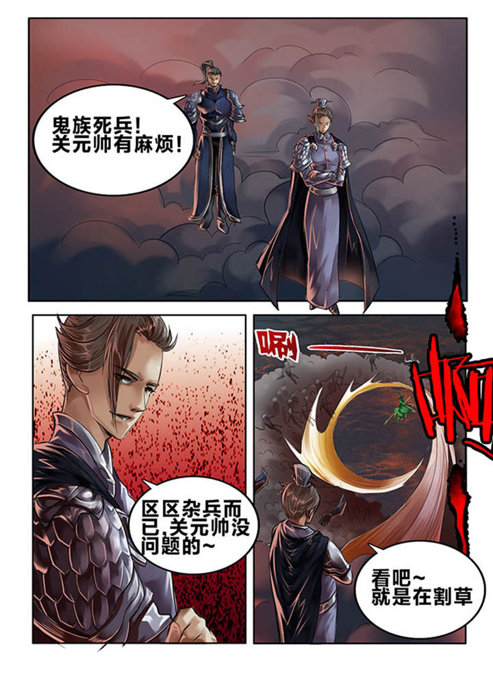 《超西游》漫画最新章节第99章：免费下拉式在线观看章节第【5】张图片