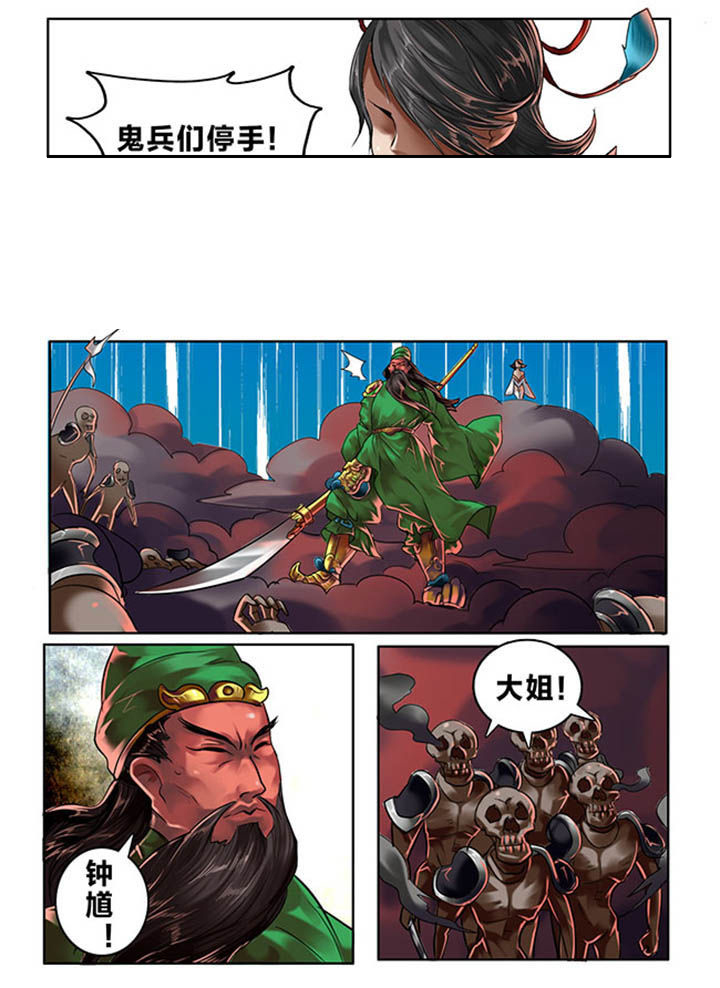 《超西游》漫画最新章节第99章：免费下拉式在线观看章节第【3】张图片