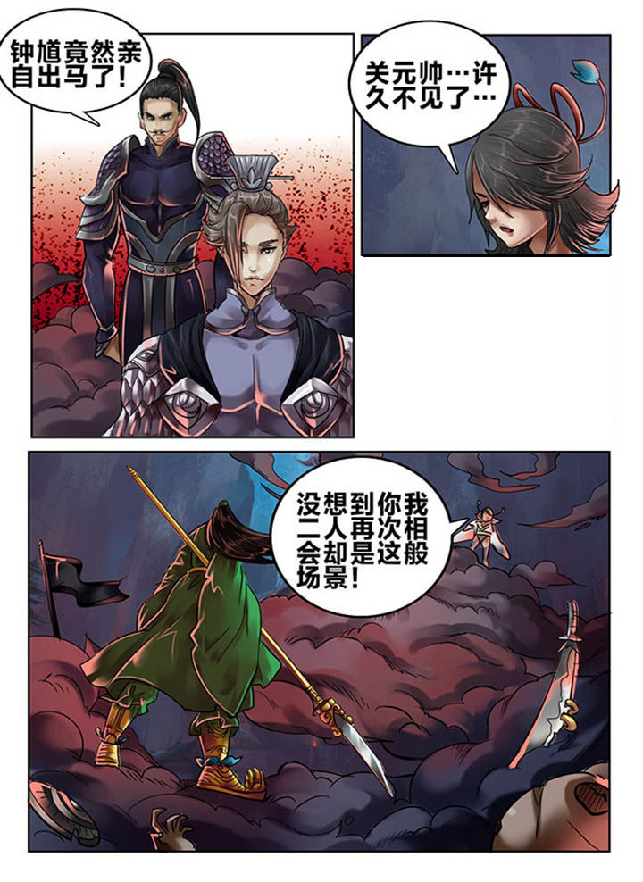 《超西游》漫画最新章节第99章：免费下拉式在线观看章节第【2】张图片