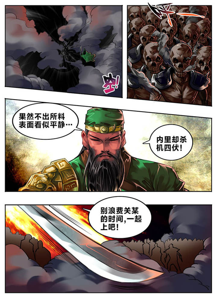 《超西游》漫画最新章节第99章：免费下拉式在线观看章节第【6】张图片