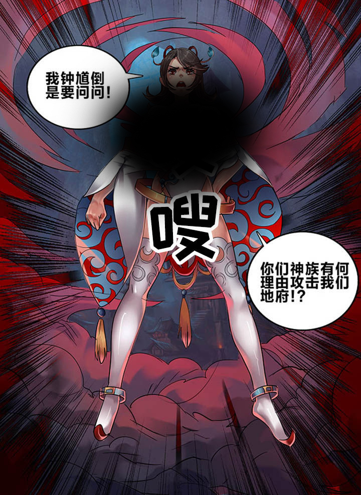 《超西游》漫画最新章节第99章：免费下拉式在线观看章节第【1】张图片