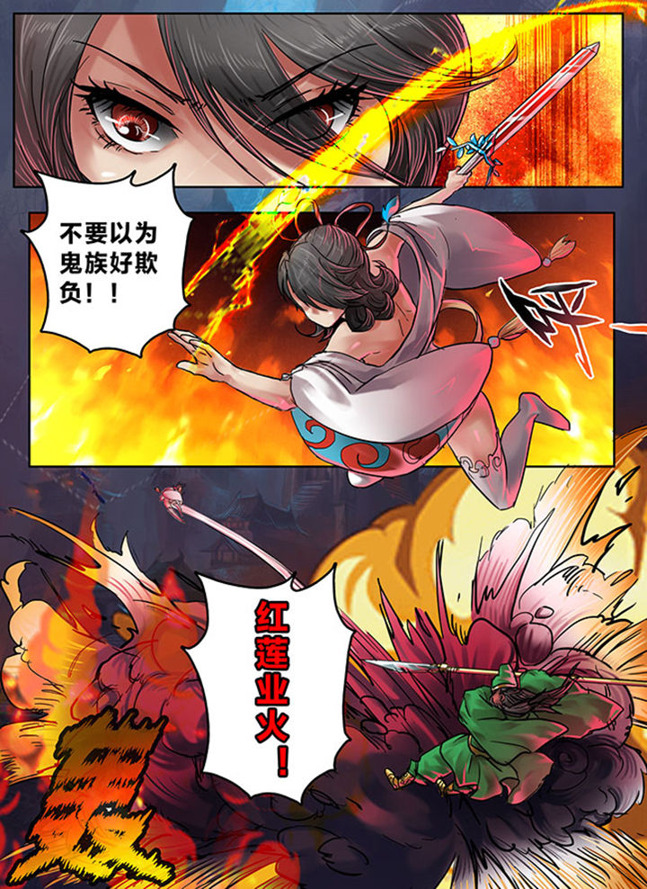 《超西游》漫画最新章节第101章：免费下拉式在线观看章节第【7】张图片