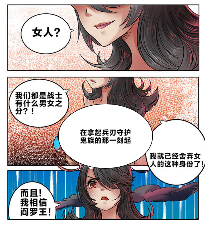 《超西游》漫画最新章节第101章：免费下拉式在线观看章节第【3】张图片