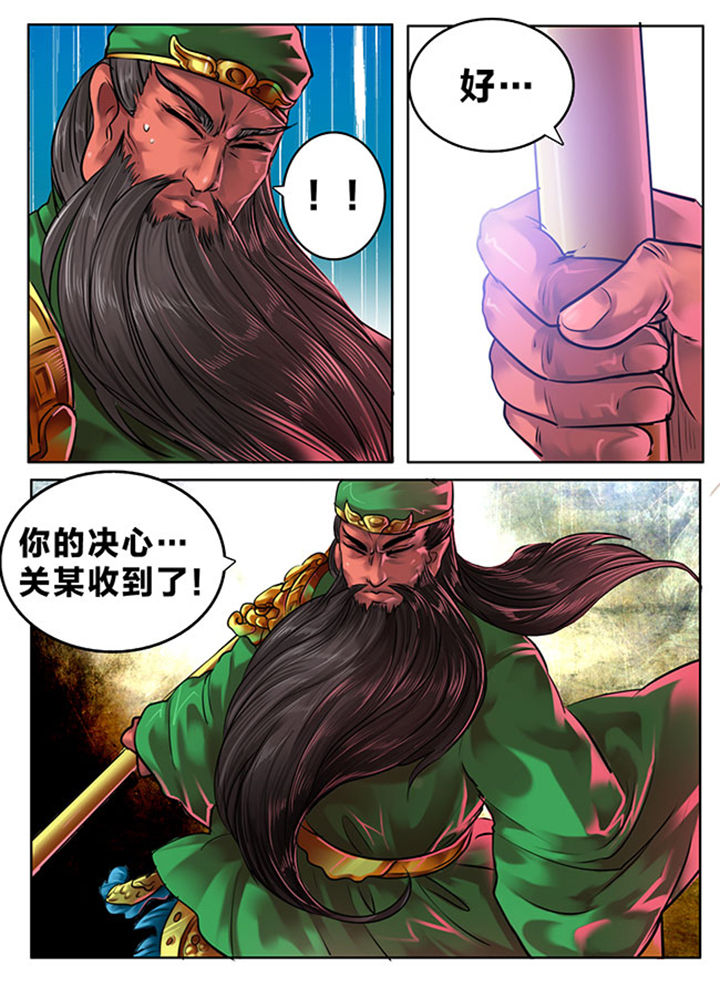 《超西游》漫画最新章节第101章：免费下拉式在线观看章节第【1】张图片