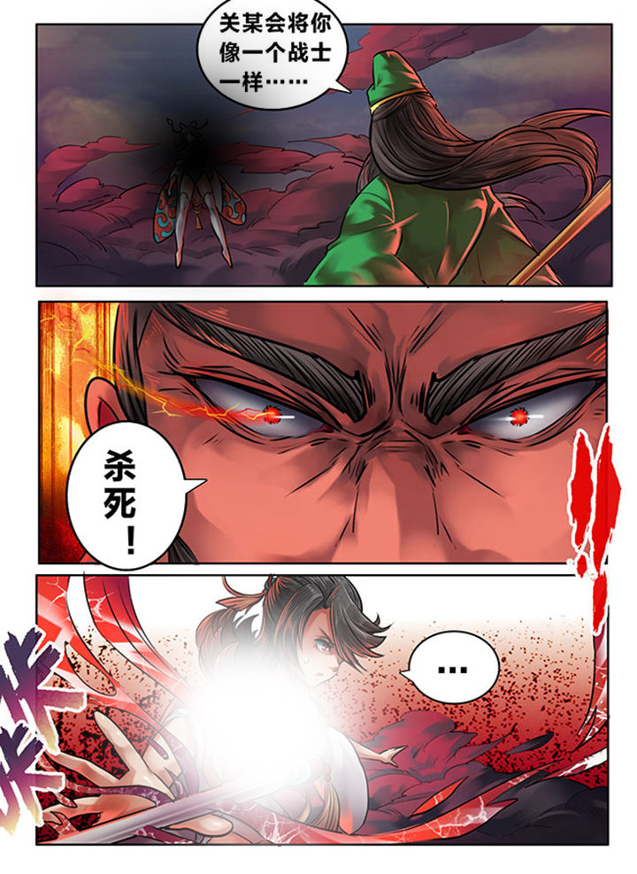 《超西游》漫画最新章节第102章：免费下拉式在线观看章节第【8】张图片