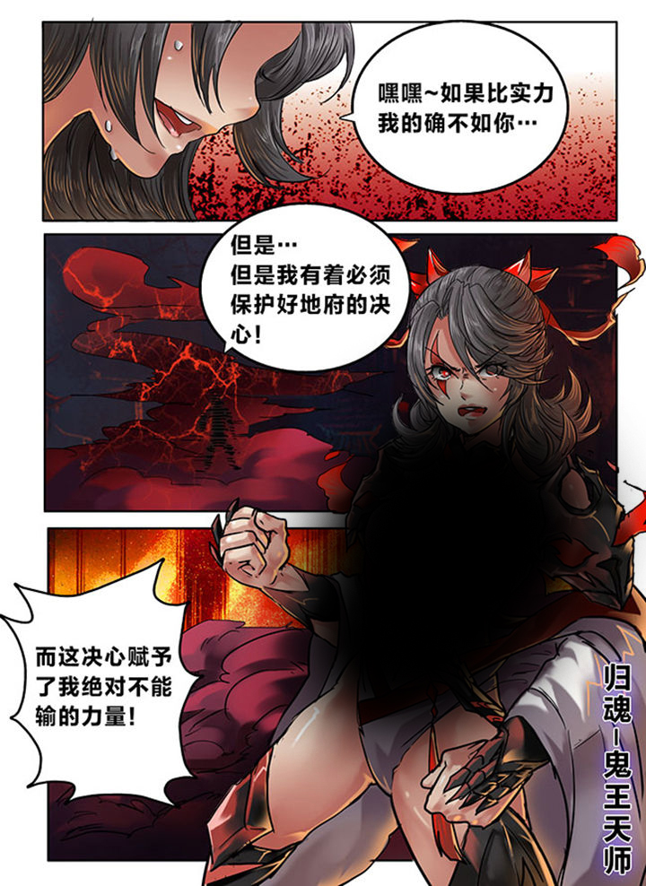 《超西游》漫画最新章节第102章：免费下拉式在线观看章节第【1】张图片