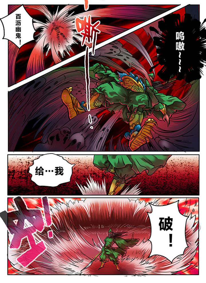 《超西游》漫画最新章节第102章：免费下拉式在线观看章节第【3】张图片