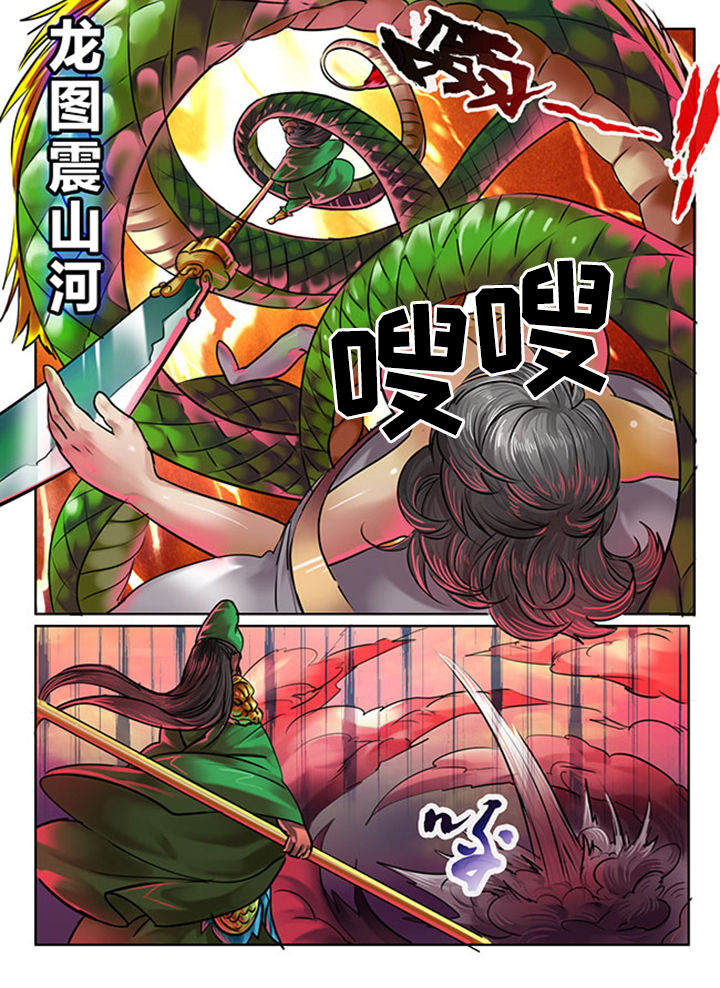 《超西游》漫画最新章节第102章：免费下拉式在线观看章节第【6】张图片