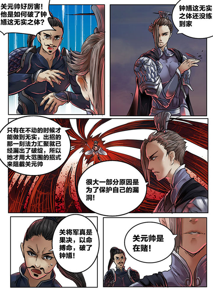 《超西游》漫画最新章节第104章：免费下拉式在线观看章节第【5】张图片