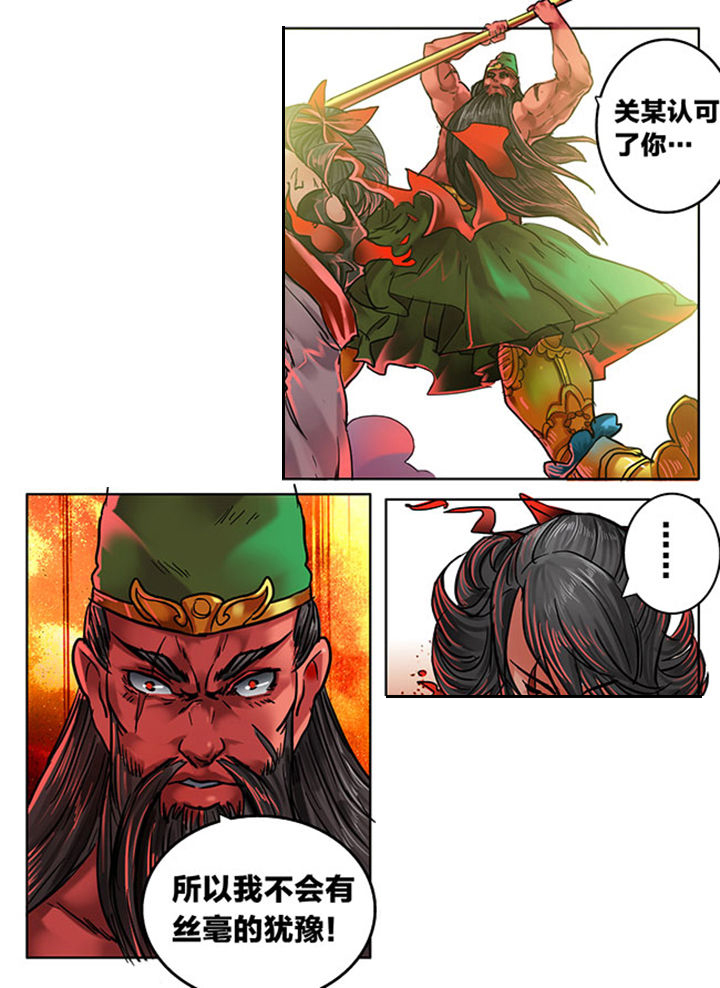 《超西游》漫画最新章节第104章：免费下拉式在线观看章节第【2】张图片