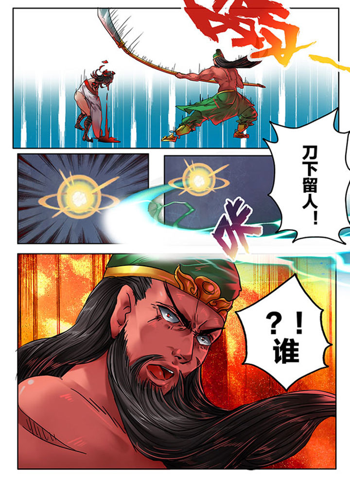 《超西游》漫画最新章节第104章：免费下拉式在线观看章节第【1】张图片