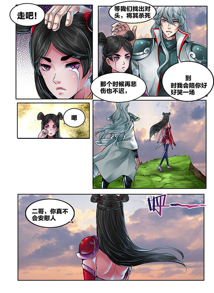 超西游-第106章：全彩韩漫标签