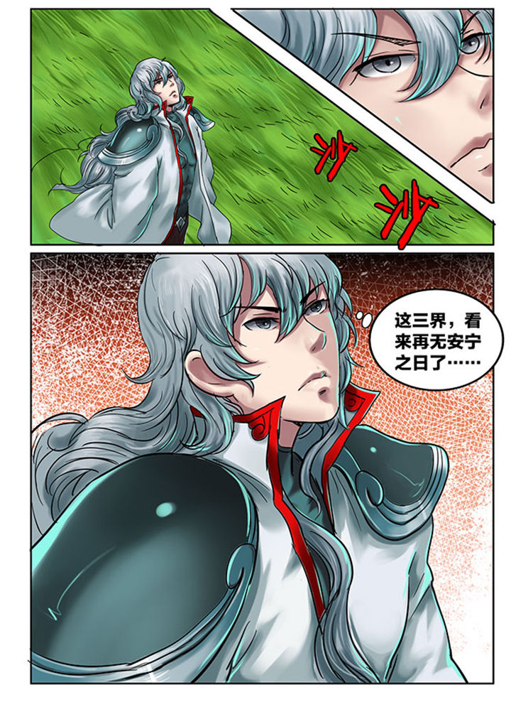 《超西游》漫画最新章节第106章：免费下拉式在线观看章节第【1】张图片