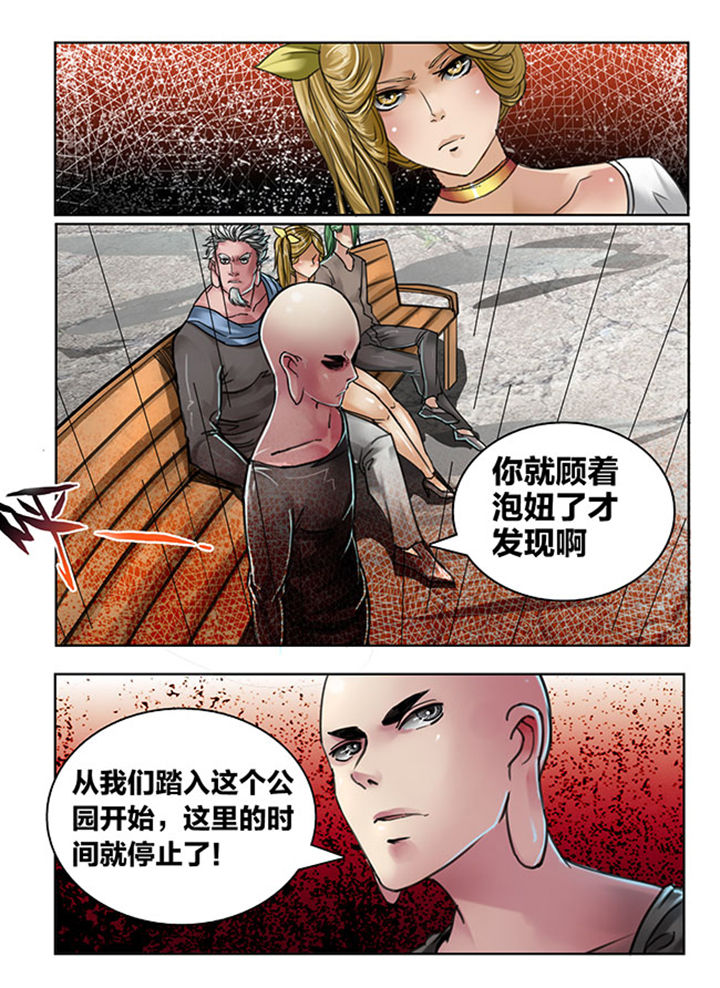 《超西游》漫画最新章节第108章：免费下拉式在线观看章节第【1】张图片