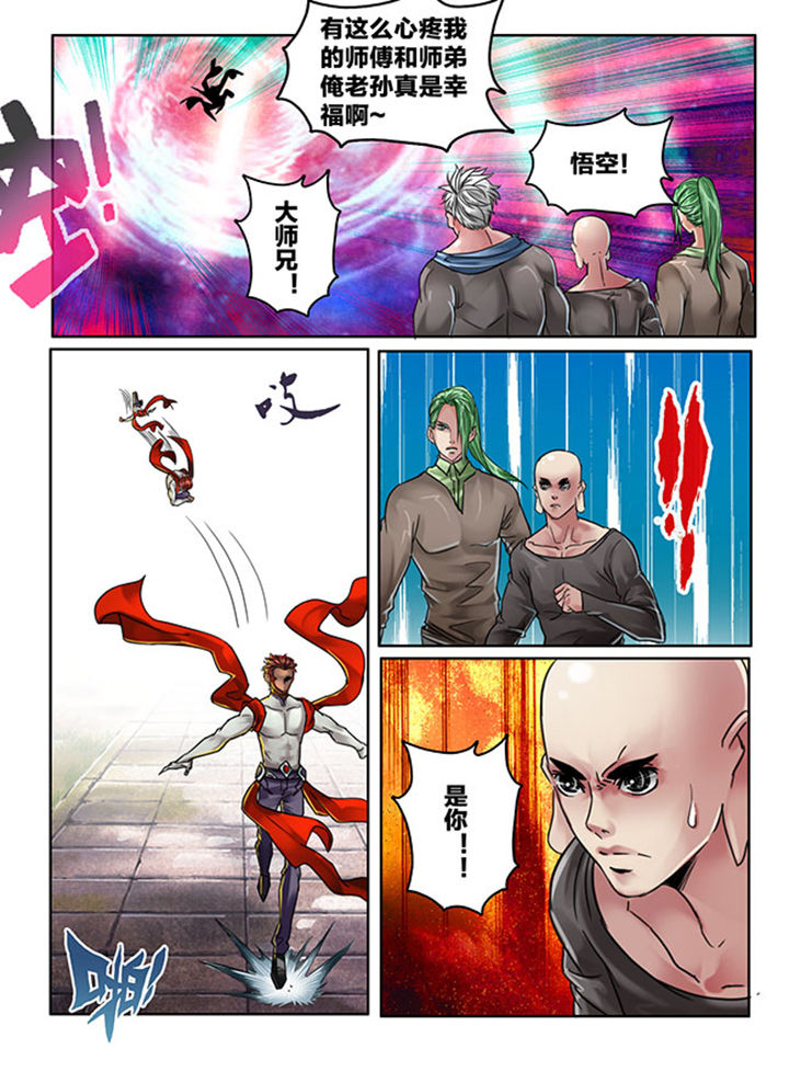 《超西游》漫画最新章节第111章：免费下拉式在线观看章节第【6】张图片