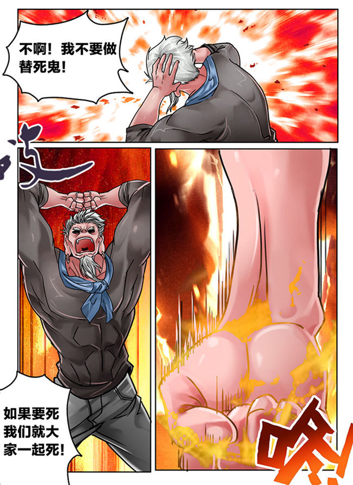 《超西游》漫画最新章节第112章：免费下拉式在线观看章节第【3】张图片