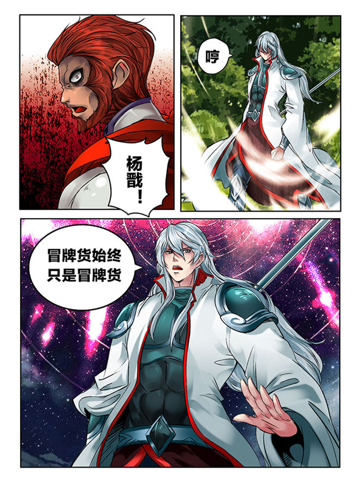 《超西游》漫画最新章节第113章：免费下拉式在线观看章节第【1】张图片