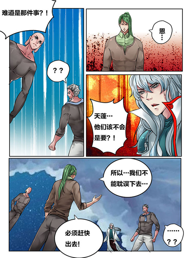 《超西游》漫画最新章节第115章：免费下拉式在线观看章节第【7】张图片