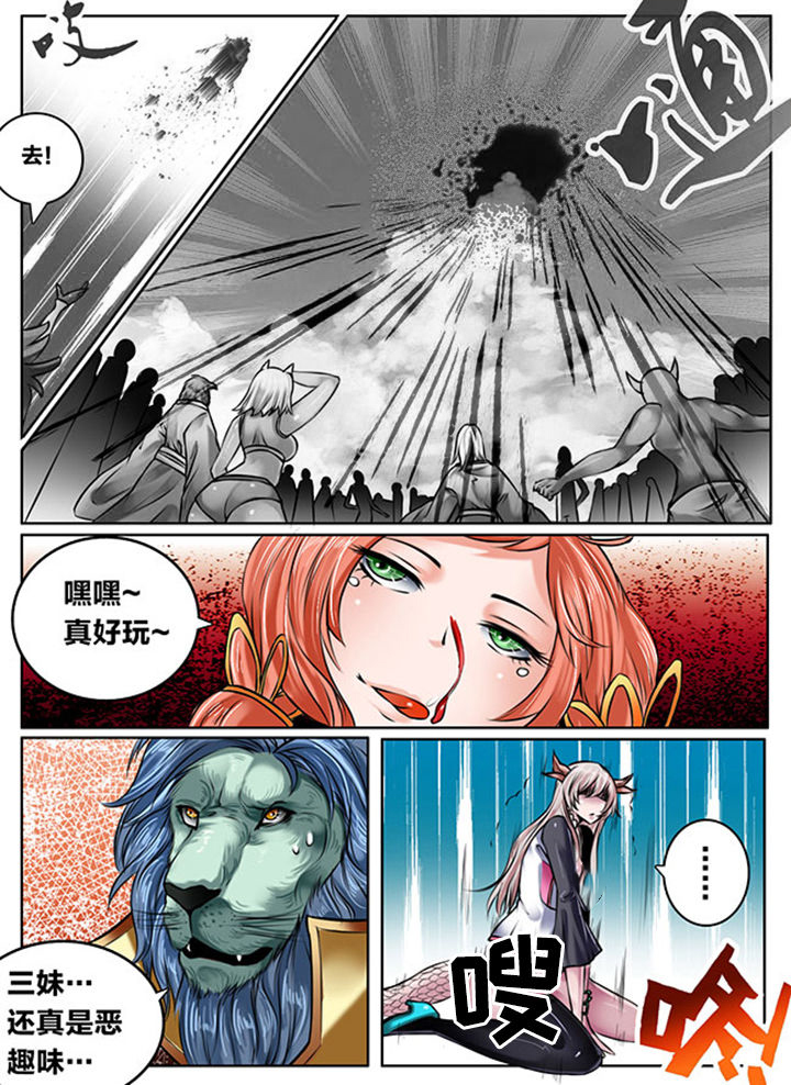 《超西游》漫画最新章节第121章：免费下拉式在线观看章节第【5】张图片