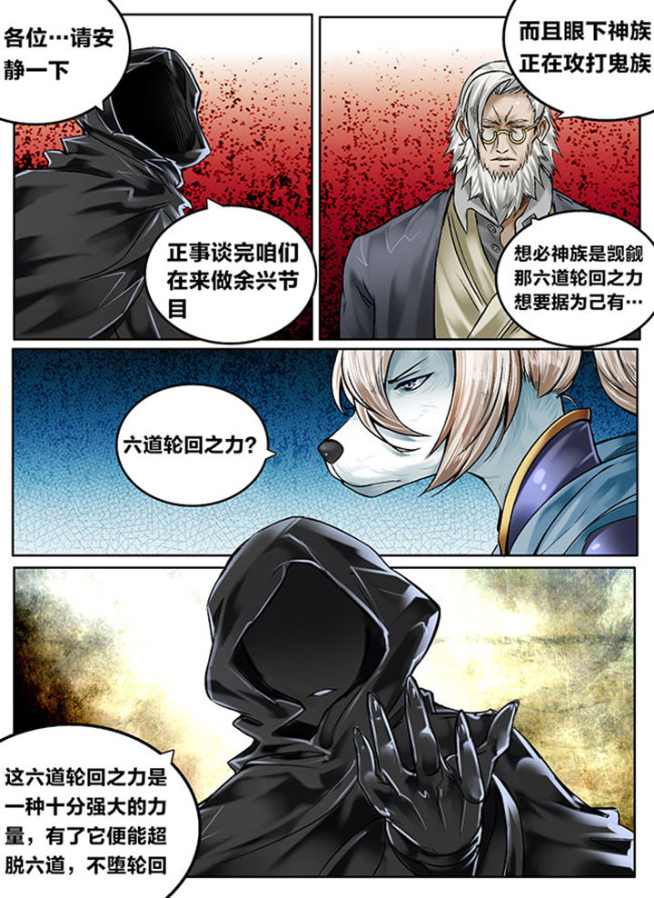 《超西游》漫画最新章节第126章：免费下拉式在线观看章节第【6】张图片