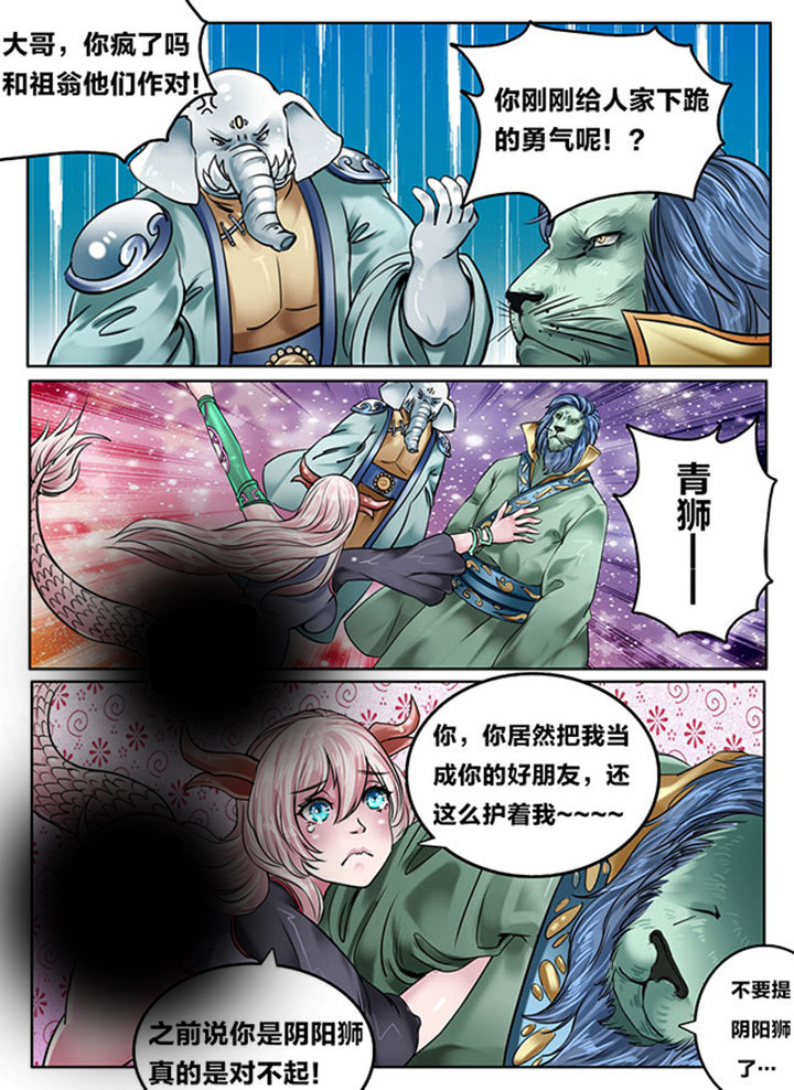 《超西游》漫画最新章节第127章：免费下拉式在线观看章节第【10】张图片